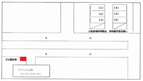 サンハイム吉田の物件内観写真